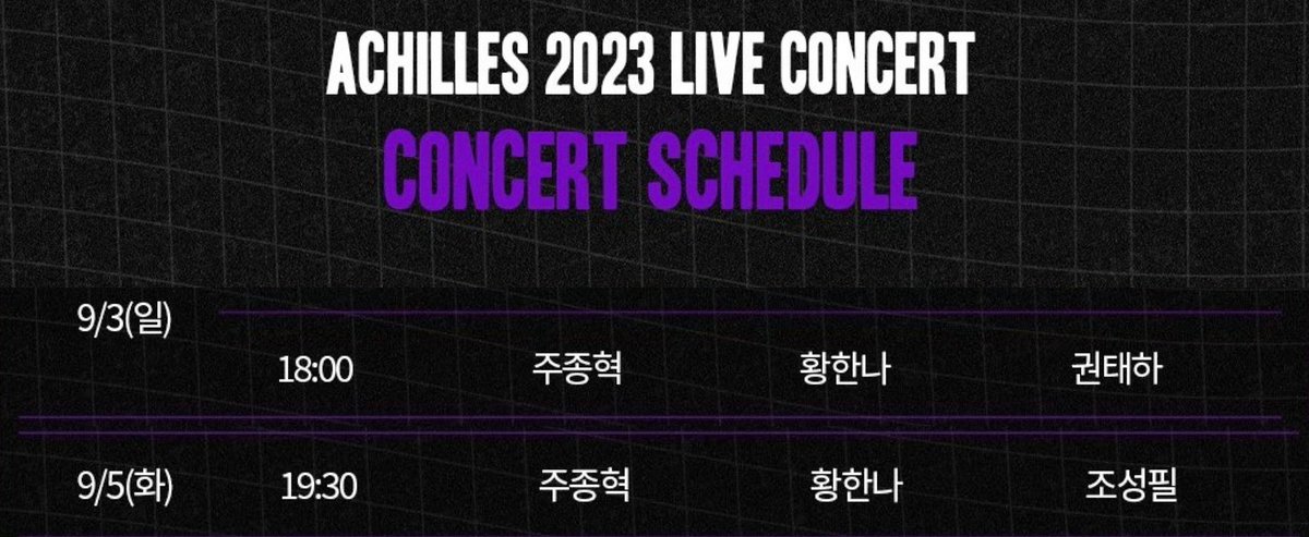 thegam_j2h's tweet photo. #Repost @mjstarfish_official with @use.repost
[#MJSTARFISH] 
아킬레스 2023 LIVE CONCERT 티켓 오픈 안내
🎙2023년 8월 18일(금) PM 2
🎙YES24 티켓, 티켓링크
ACHILLES 2023 LIVE CONCERT
2023.9.1-9.6
서경대학교 공연예술센터 스콘 1관
————————————————————
배우님 스케줄 입니다 https://t.co/yWbRLRMSAF