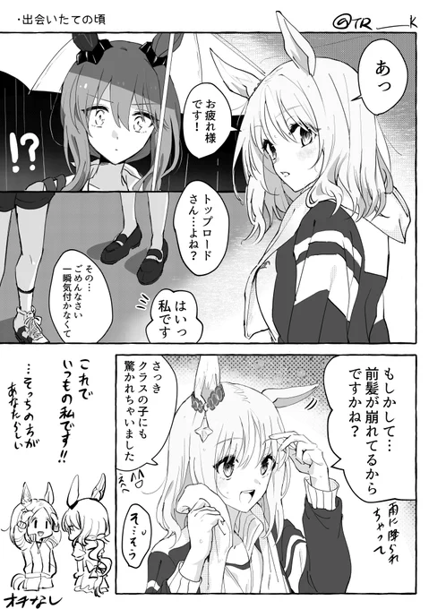 トプアヤ未満
