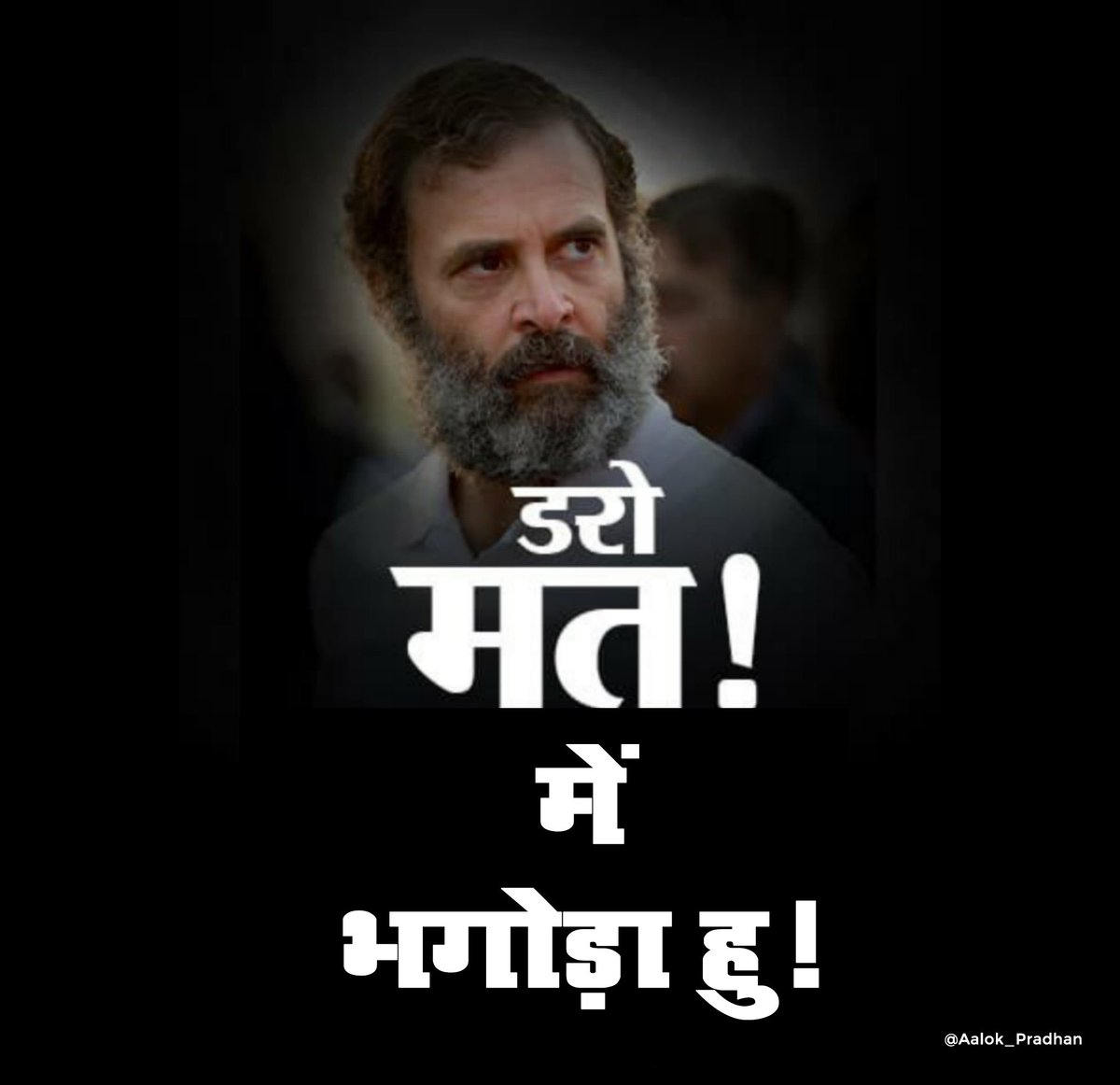 Aalok_Pradhan's tweet image. भगोड़ा 🤣😂!!

#NarendraModiji #Pappu #CongressMukthBharath #NoConfidenceMotionDefeated