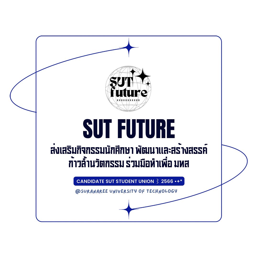 sut_future's tweet photo. 📣⁉️ เตรียมมาพบกับพวกเรา SUT future ได้เร็วๆนี้
ขอฝากติดตามทุกช่องทางของพวกเราไว้ด้วยนะคะ/ครับ ทุกคน 💖
#sutfuture #sut #มทส
#sut28 #sut29 #sut30 #sut31
#มหาวิทยาลัยเทคโนโลยีสุรนารี
#องค์การบริหารองค์การนักศึกษา https://t.co/CtbVeAC9BP