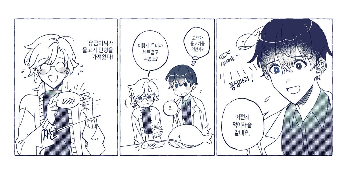 #어바등
고래밥