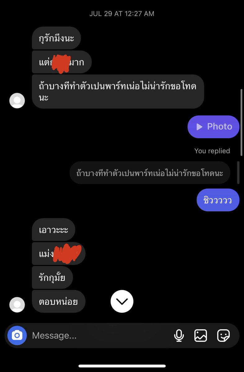 เรื่องจริง ไม่ได้โกหก