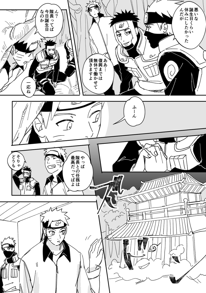 greenshelter211's tweet photo. 🌳誕生日おめでとう！！
nrym風味？大戦後最初の誕生日。
ぎりぎり間に合った～！ https://t.co/CjcNOfIqB8