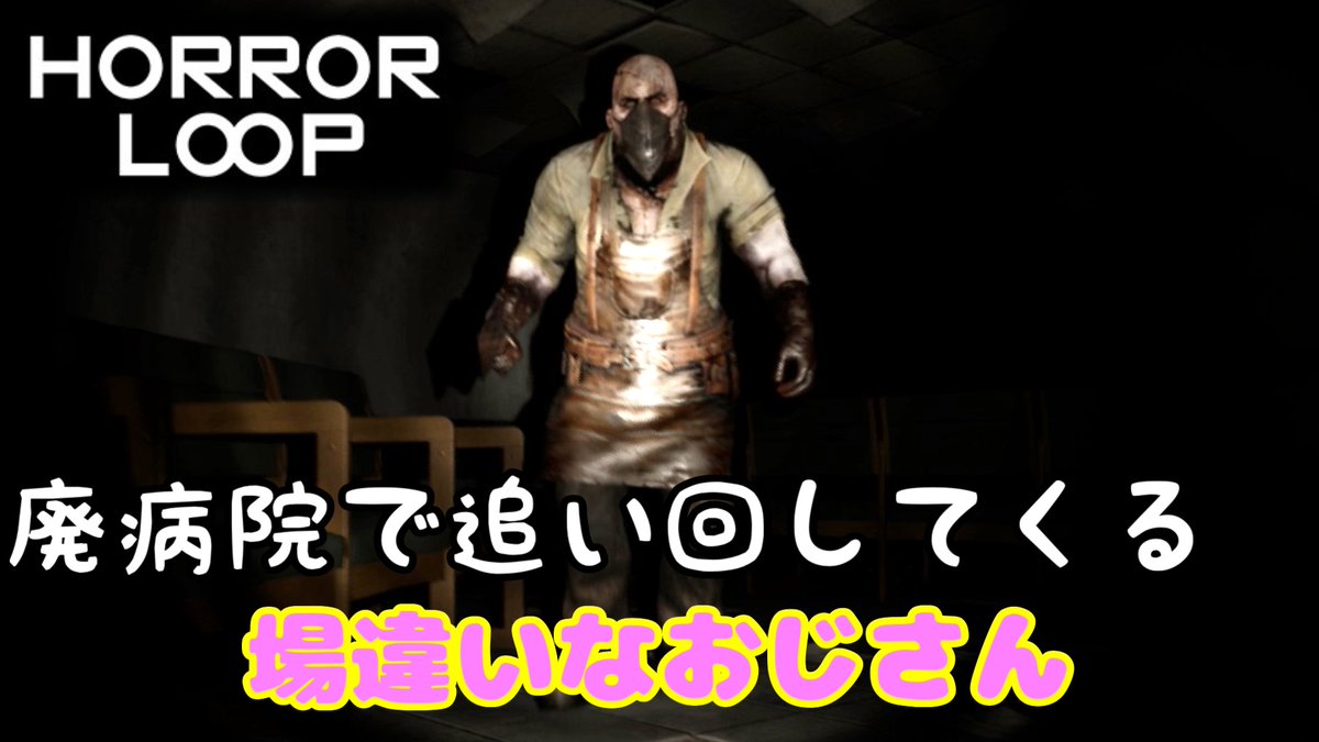 yoroji_koubou's tweet photo. マスクの下はきっと笑顔でしょうね
#ゲーム実況
#Horrorloop
#steam
#ホラーゲーム
https://t.co/q5IBlUNJ56 https://t.co/PhDUGlJReW