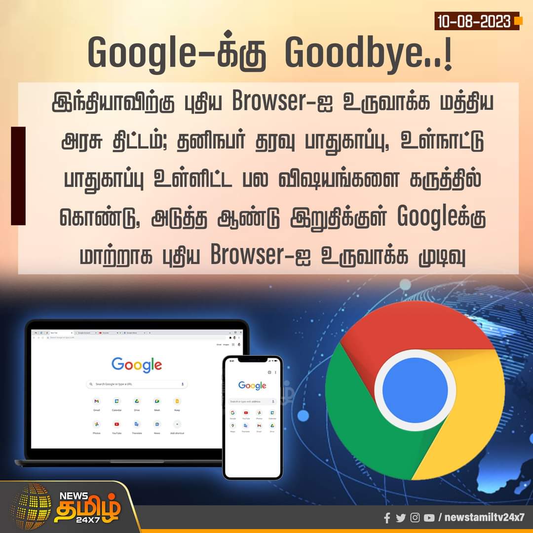 BillaAshwin's tweet image. #Google #Chrome #GoogleBrowser #CentralGovt