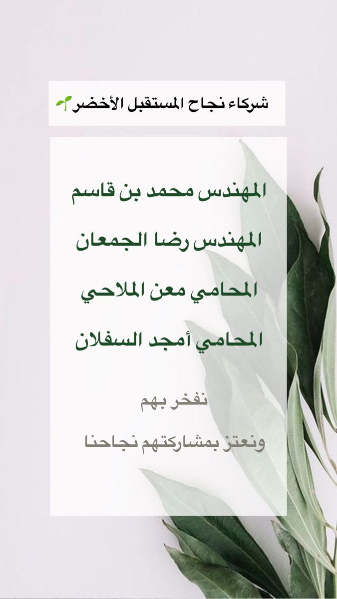 GreenFuture__01's tweet photo. #green_future #المستقبل_الأخضر #إنجاز_السعودية https://t.co/r7Ff91Rbow