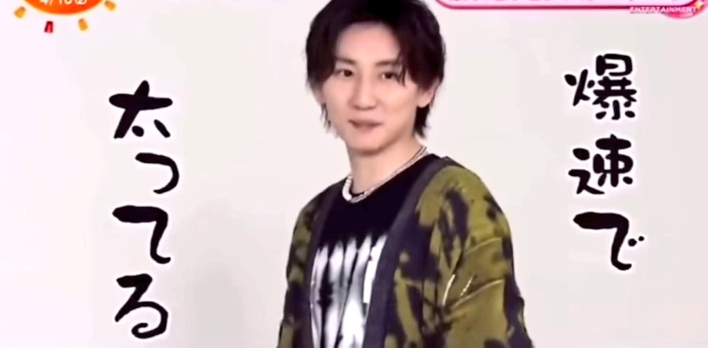 京本大我「(自分は)生クリームじか飲みモンスター」 松村北斗「最近