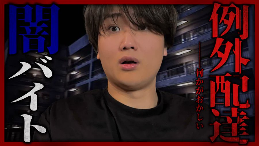 suzushoto_desu's tweet photo. 泣いたら即終了お化け屋敷ホラゲーしまhttps://t.co/t4Ik1TTEkl via @YouTube 

ツイキャス同時配信中
！
お茶爆投げると限定画像もらえるかも！
https://t.co/OZrz57UzsJ

怖いのやだ怖いのやだ怖いのやだ怖いのやだ怖いのやだ怖いのやだ怖いのやだ怖いのやだ怖やだ怖いのやだ怖いのやだ怖いのやだｖ https://t.co/9V4M6WHCGv