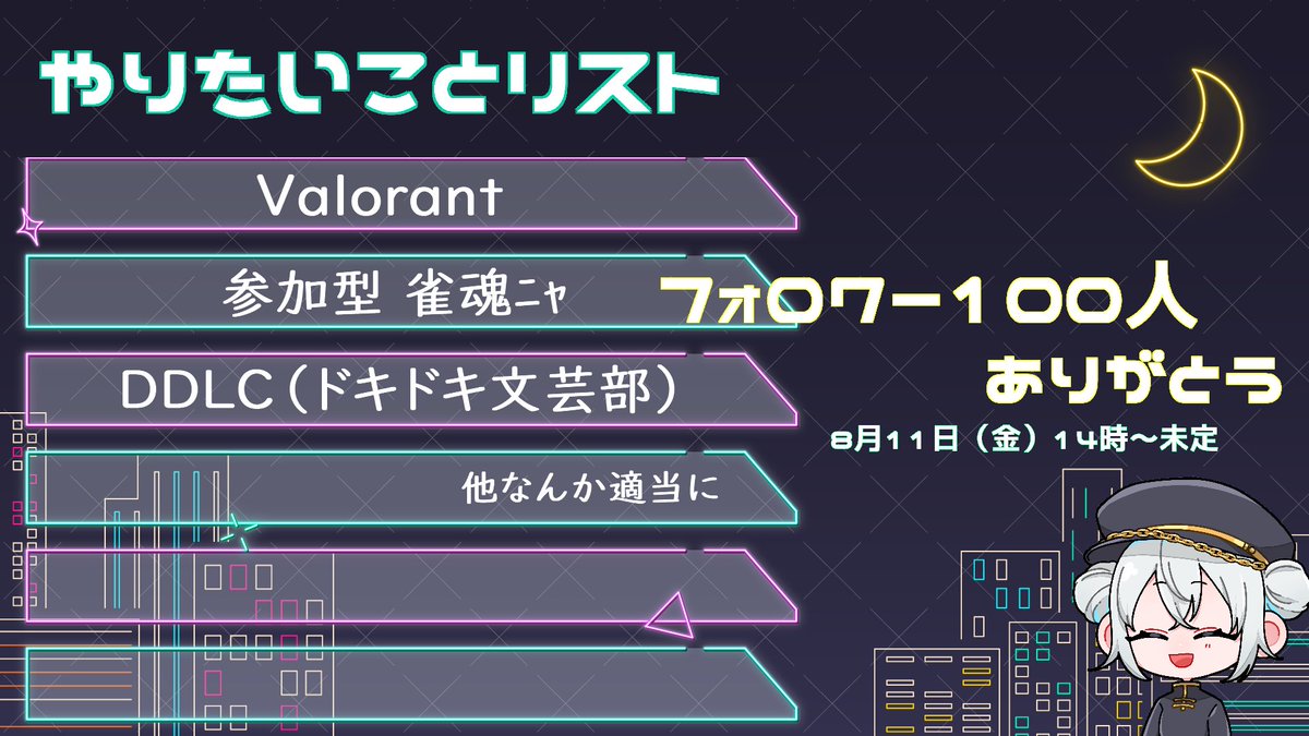Twitchフォロワー100人記念で、３連休の間体力続く限り配信させていただきまする～～

明日の午後から。途中飯休憩するかも。
やりたいこと書いたけど、それ以外もなにかあればしますよろしくお願いします～～～～～～～～～～～～～～～～～～～～～～～～～～～～～～～～～～～～～～～～～～～～～