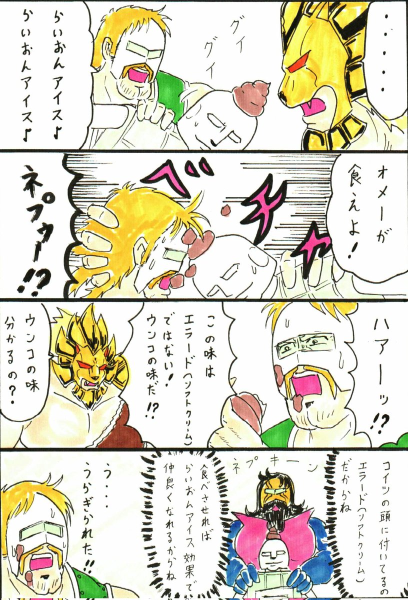 #世界ライオンの日 過去絵。