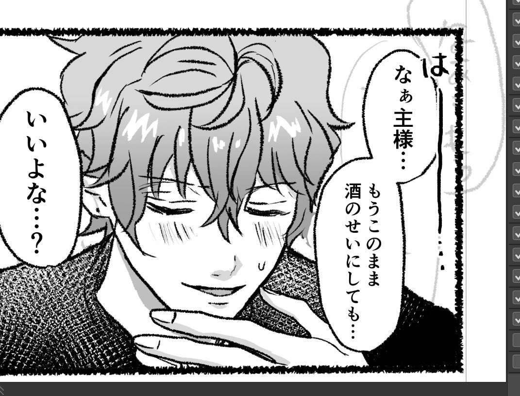 イイヨッ 