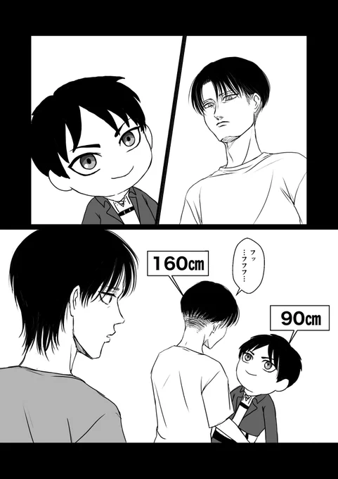 「初めての優越感」 