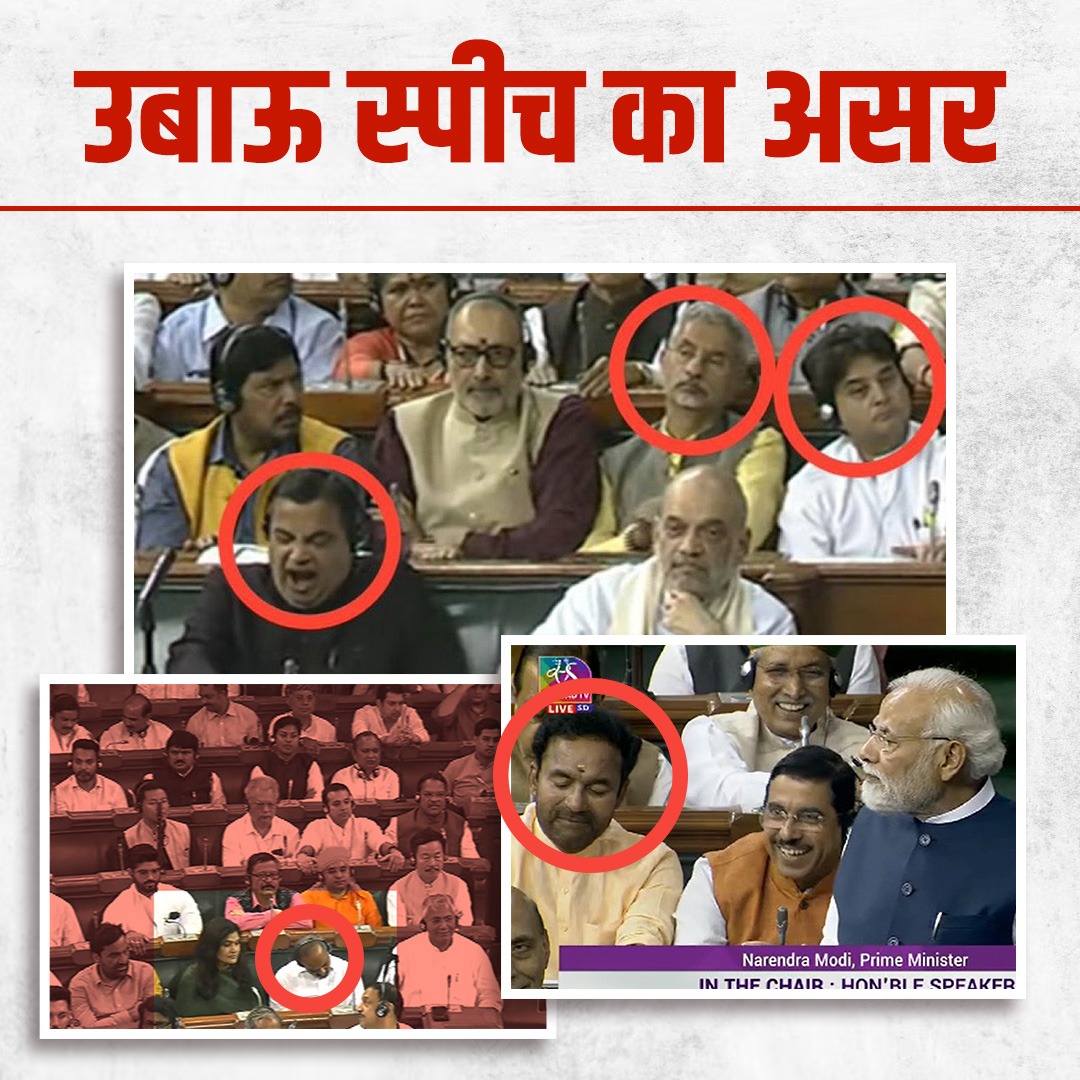 PM मोदी के भाषण के दौरान संसद का दृश्य