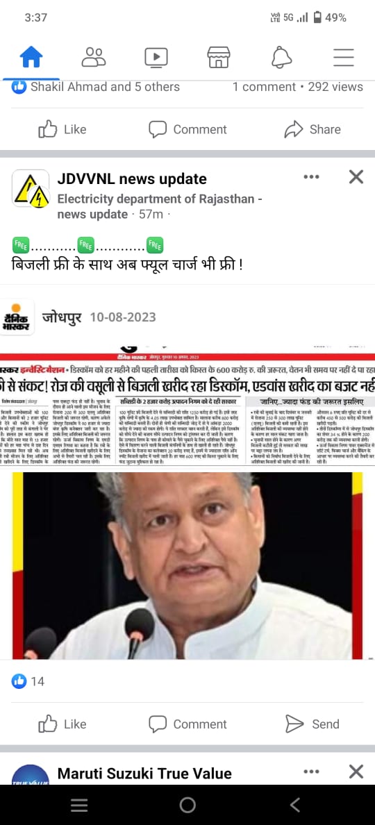 महोदय <a href="/sharatjpr/">Sharat</a>  जी इस पर भी गौर फरमाएं 👇 <a href="/RajCMO/">CMO Rajasthan</a> <a href="/1stIndiaNews/">First India News</a> <a href="/zeerajasthan_/">ZEE Rajasthan</a> <a href="/aajtak/">AajTak</a> <a href="/sanjayyadavij/">Sanjay Yadav</a>