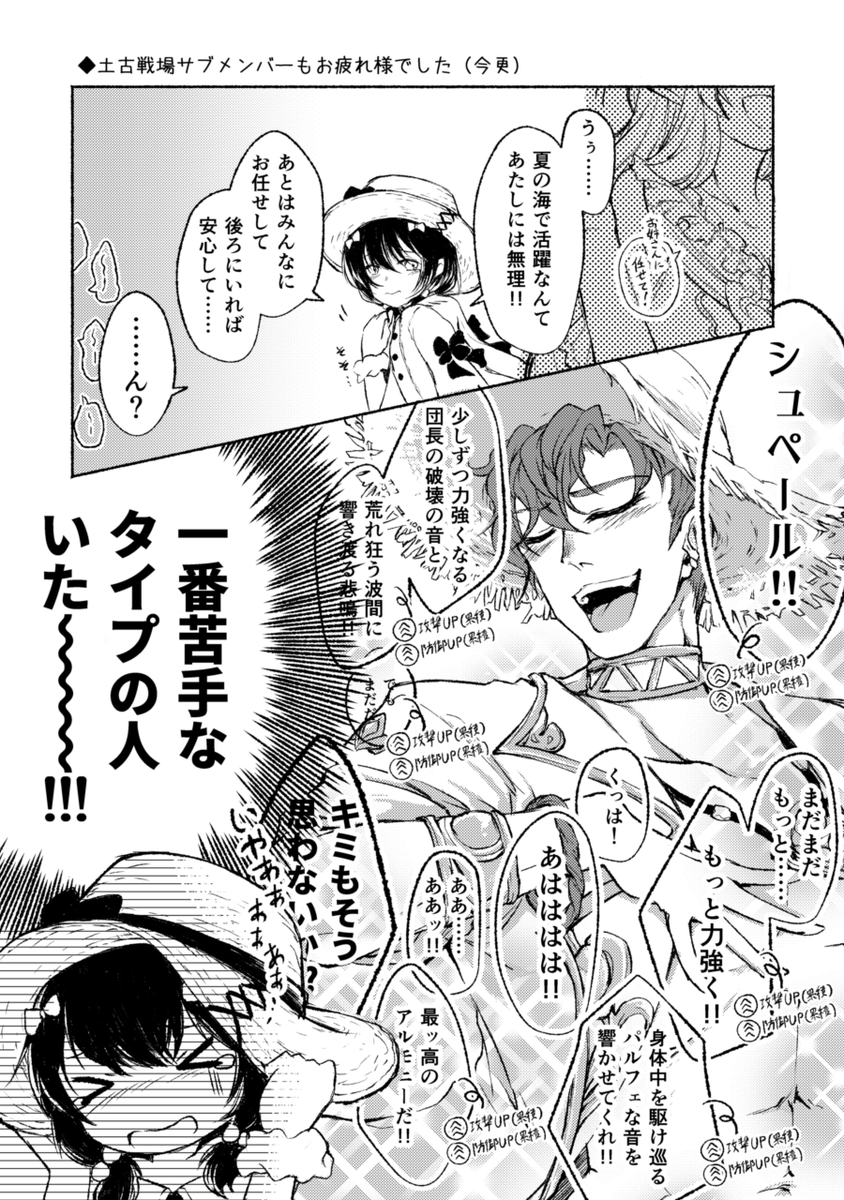 ロベリアと陰ビカラで2人のサブメンバー、控えめに言って地獄そう。 