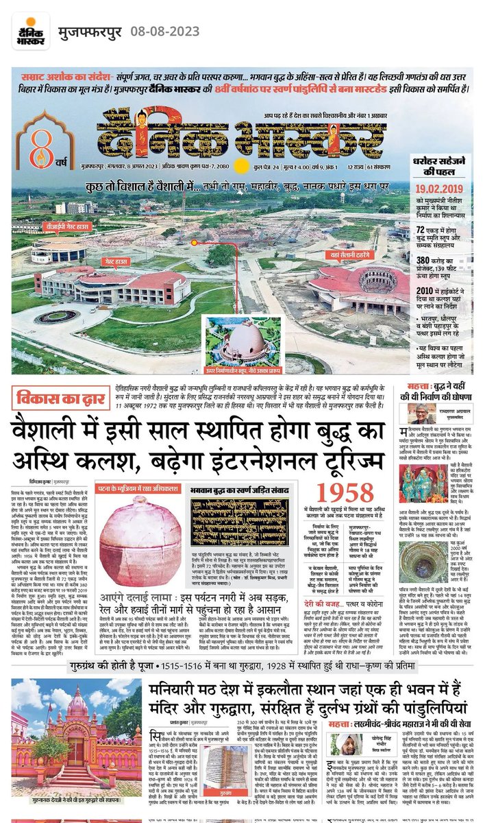 Prashant20202's tweet photo. जहां पड़े गुरु नानक देव के पांव वहां एक ही भवन में मंदिर और गुरुद्वारा... https://t.co/D4DobnTihh