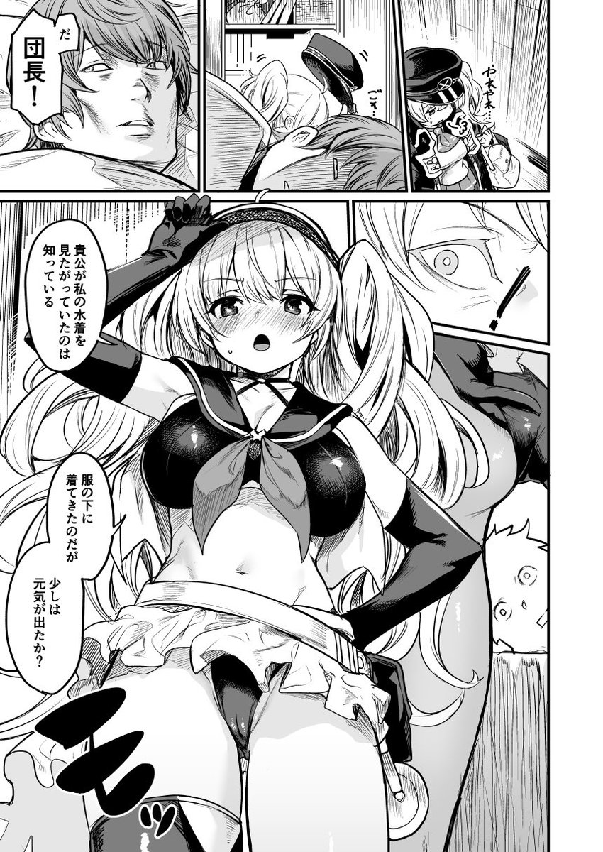 【成年向け宣伝】C102の新刊になります。水着モニカさんと船で過ごす本です。よろしくお願いします! 