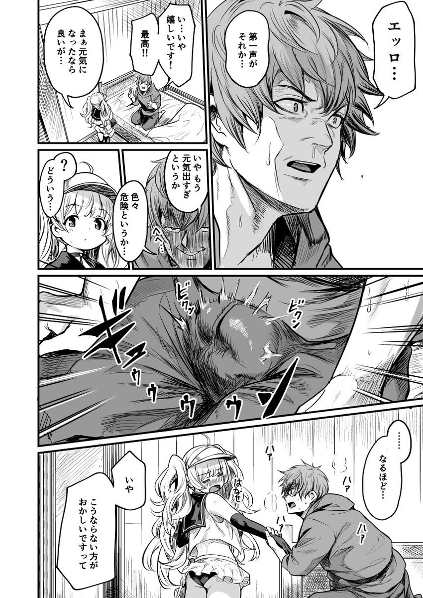 【成年向け宣伝】C102の新刊になります。水着モニカさんと船で過ごす本です。よろしくお願いします! 