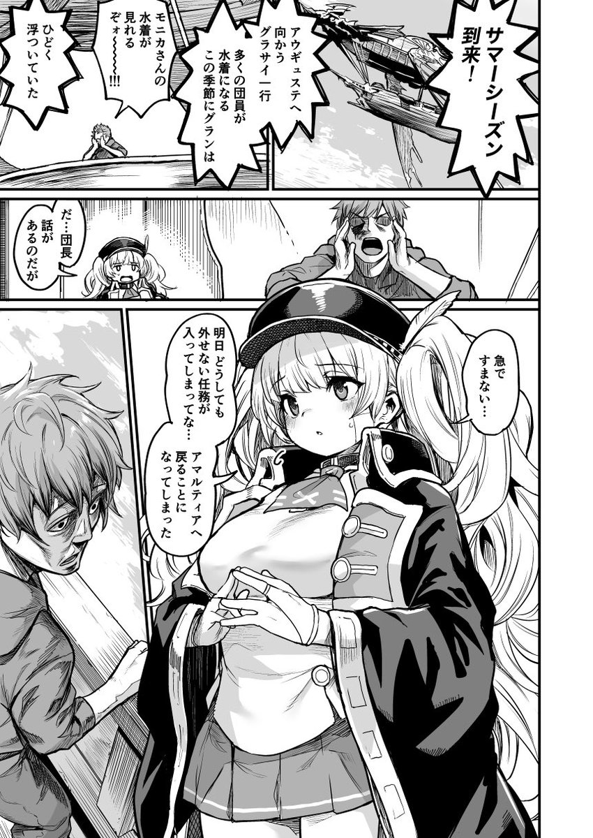 【成年向け宣伝】C102の新刊になります。水着モニカさんと船で過ごす本です。よろしくお願いします! 