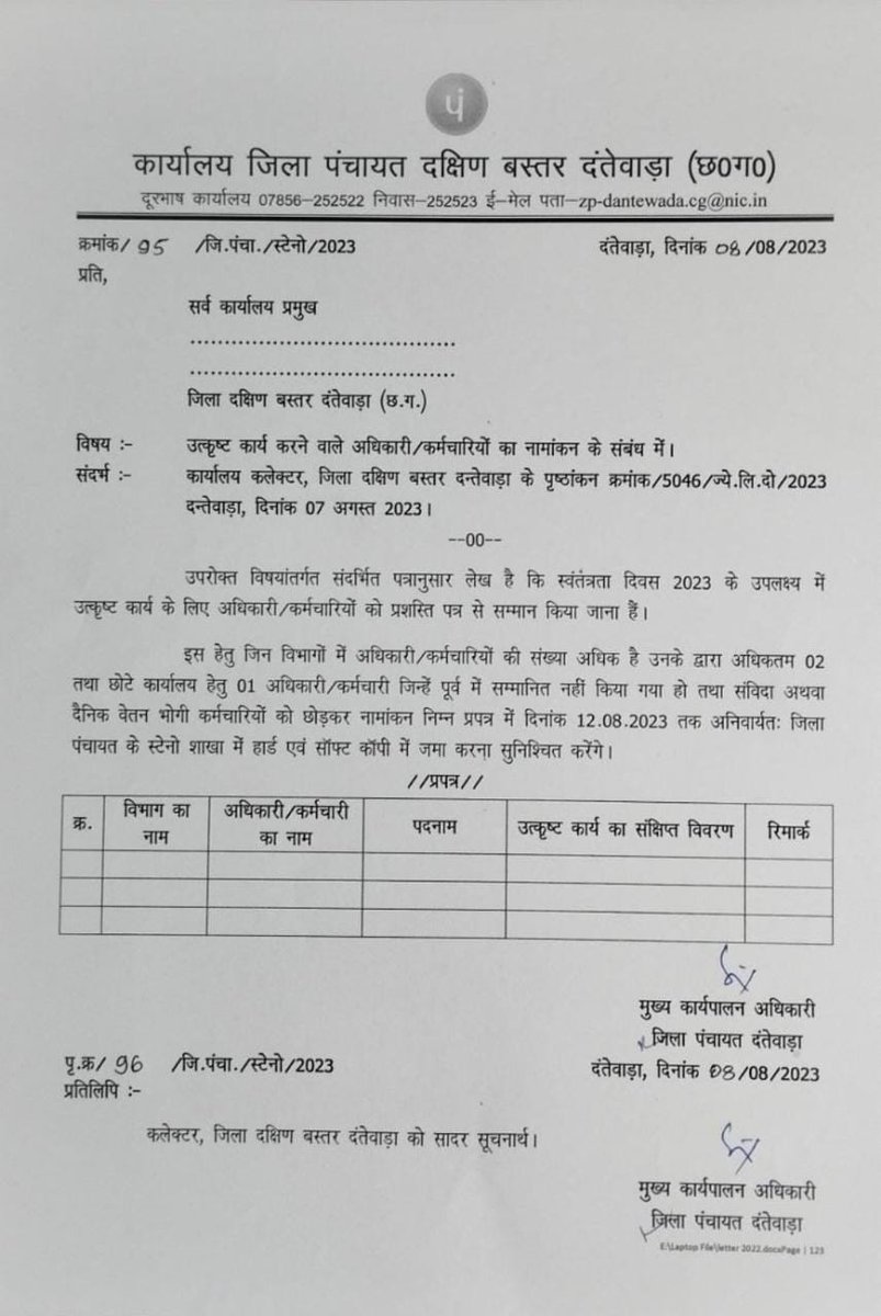 मानसिकता
जितना बड़ा ओहदा, उतनी छोटी सोच
जिन्होंने ये पत्र बनवाया है, वही हमारी मेहनत के बलबूते अवार्ड लेने जाएंगे, ये अधिकारी वो होते हैं,जो अपनी शर्म और इज्जत बेच कर अपने परिवार का भरण पोषण करते हैं और अपनी आने वाली पीढ़ी , बच्चों को भी यही शिक्षा देते हैं, <a href="/cgsvskm/">छ.ग. सर्व विभागीय संविदा कर्मचारी महासंघ (CGSVSKM)</a> <a href="/IBC24News/">IBC24 News</a>