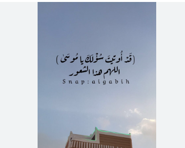 asd0099114's tweet photo. قد لا نملك إلا الدُعاء، ولكننا بالدُعاء نملك كُل شيء. https://t.co/2mwrt3ZPv2