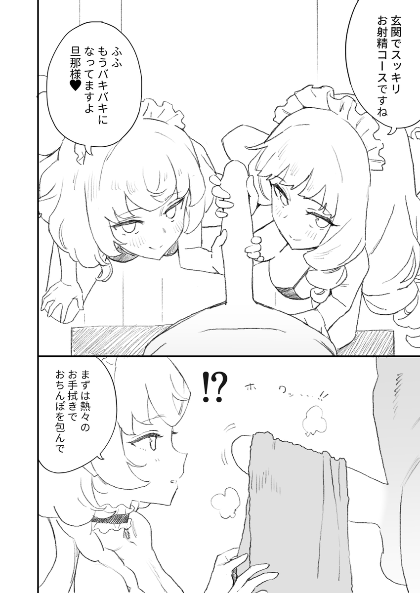 夏コミ新刊です。よろしくお願いします❄️🥺❄️ 