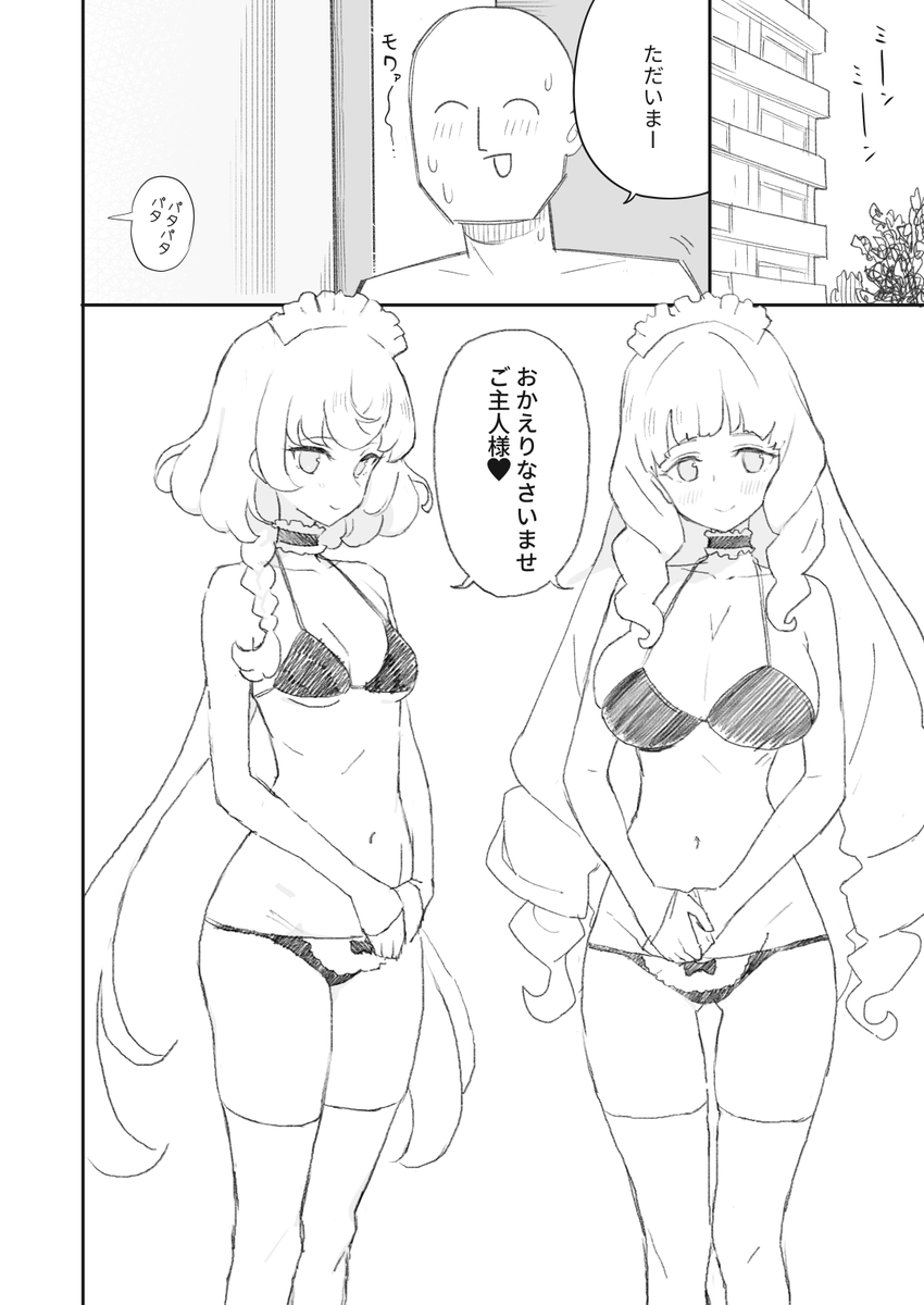 夏コミ新刊です。よろしくお願いします❄️🥺❄️ 