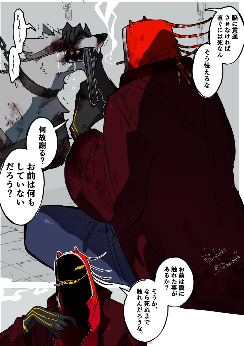 もしものヤナガセ 