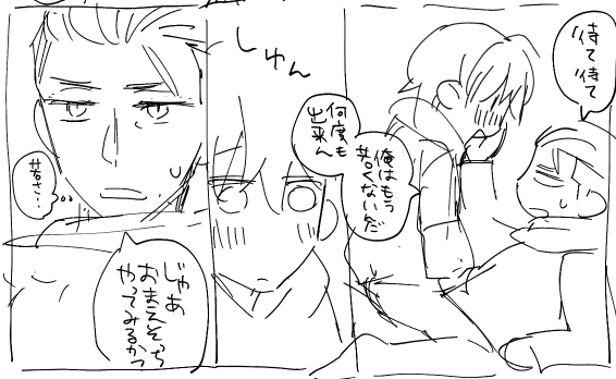 *リバ

オルグエオル🔞 仕上げるかはわからぬ
https://t.co/LuGc0rRCzv 