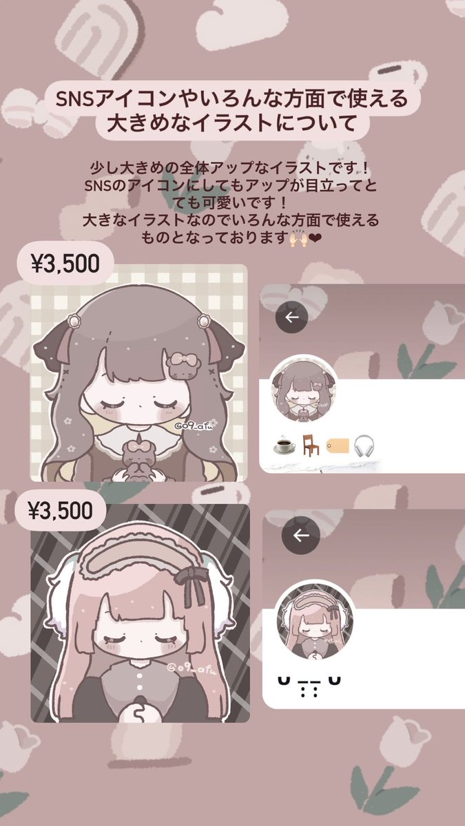 @_z
æ·¡è²ã»ã©ãç³»
Â¥2000~5000åã§ã€ã©ã¹ãæåäŸé Œåä»ããŠãããŸãðð»â€ïž
åçã«èœæžãå å·¥çãå¯èœã§ã!
æ°è»œã«DMãåŸ
ã¡ããŠãŸãâïž
詳ããã¯ãã¡ããã芧ãã ããð§žâhttps://t.co/26jL28efFD
#ã¢ã€ã³ã³äŸé Œ #ã¢ã€ã³ã³äŒç» #絵垫åé #æåäŸé Œåéäž #æåäŸé Œ #ã€ã©ã¹ãäŸé Œ #ã€ã©ã¹ãæåäŸé Œ