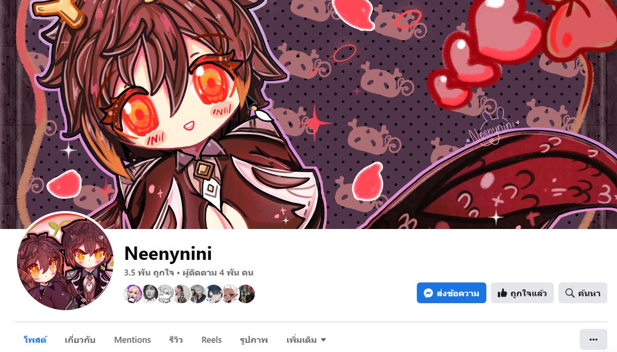 NeenyNiNi tweet media