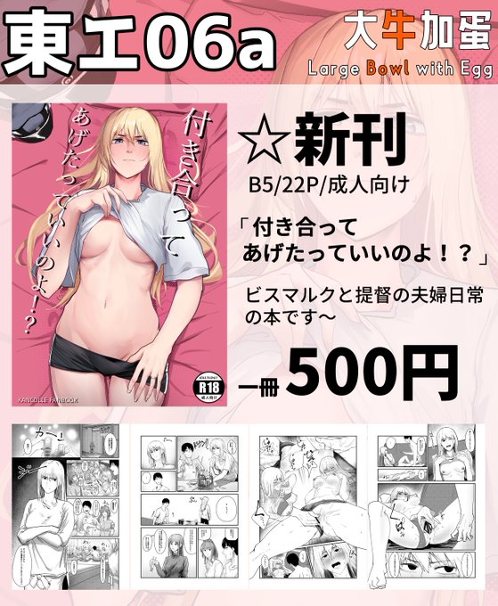 C102のお品書きです!一日目東ェ06aで!よろしくお願いします!!!🎶🎶 