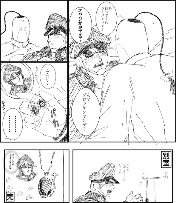麺ブロ🍜💀 背徳感を感じるブロ