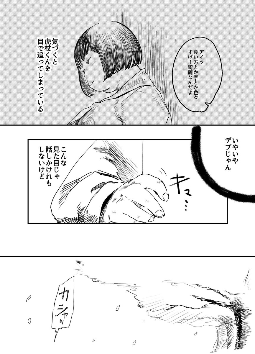 早く小沢さん回みたいのだ🐹💓  (1/2)