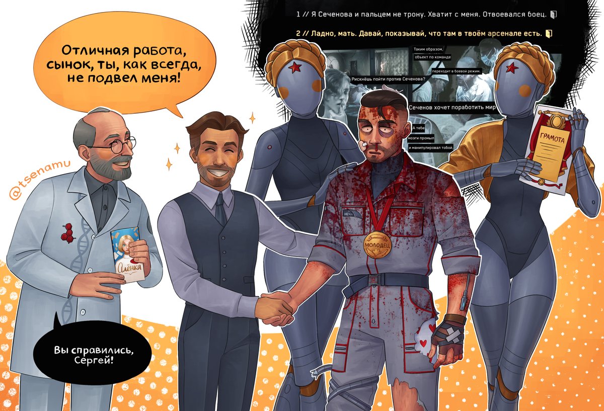 Знали бы вы, товарищ Сеченов, какая моральная дилемма стоит перед вашим агентом 🫢
#AtomicHeart