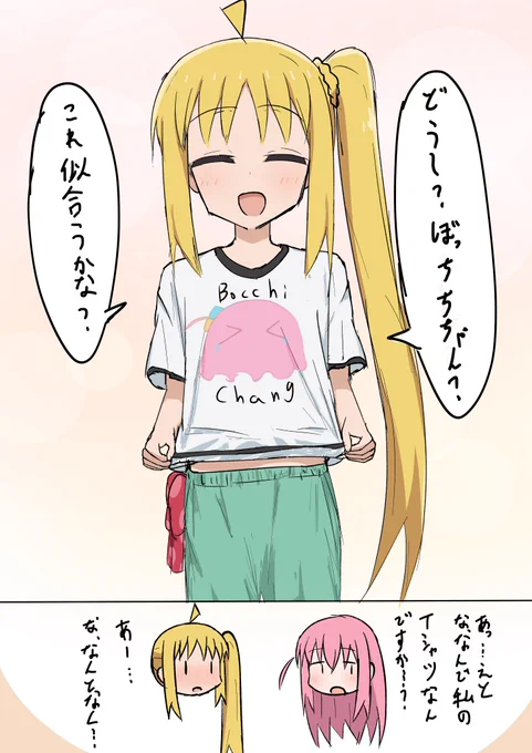 メンダコぼっちTシャツ、なぜ虹夏ちゃんが