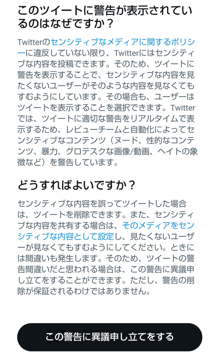 beerzcute's tweet photo. 『Twitter』が『X』へ移行から本日まで。

①写真添付ツイートで警告。
②異議申し立て。
③送信後、自身過去ツイート閲覧不可に。
　(表示するボタン反応せず)
④何を発信・添付したか不明。
　(グレーメインの表示)

そのため、本日からコロナ前の観戦スタイルやグルメ写真・音声発信へ変更します。 https://t.co/N8SGzBKjOo