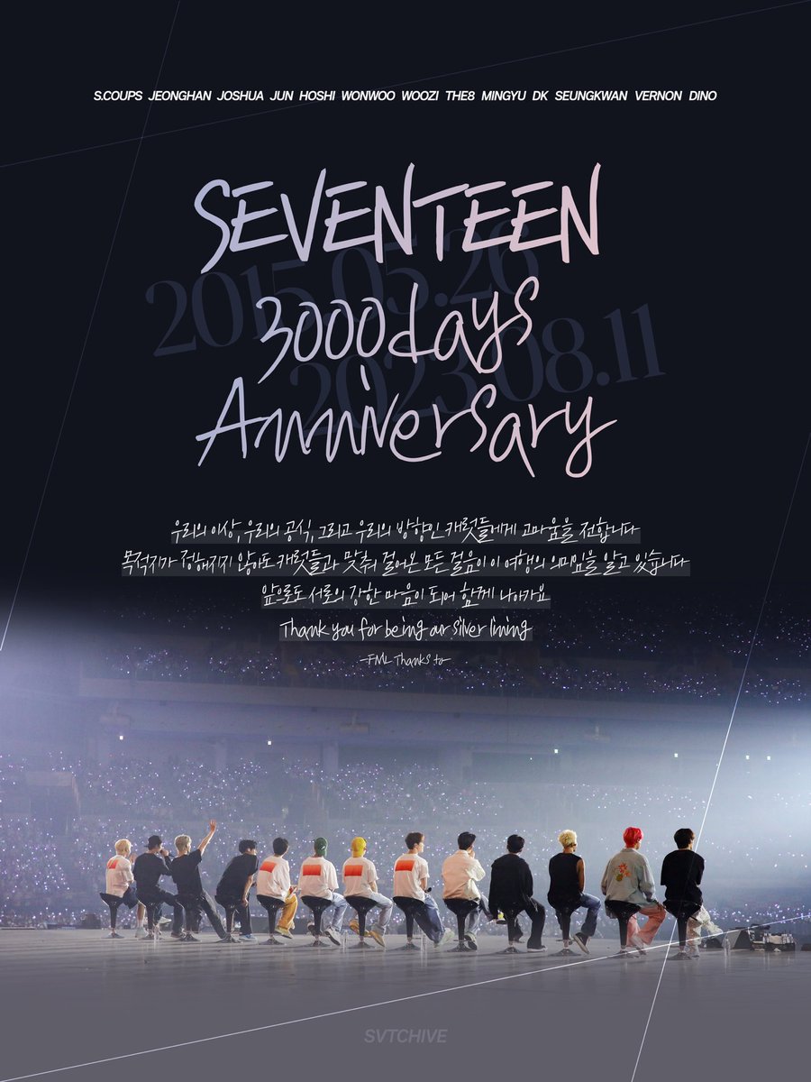 세븐틴의 데뷔 3000일을 축하합니다🎉

3000만큼 사랑해 세븐틴😊 오래가자☁️

#SVT3000DaysAnniversary
#세븐틴 #SVT #SEVENTEEN <a href="/pledis_17/">세븐틴(SEVENTEEN)</a>