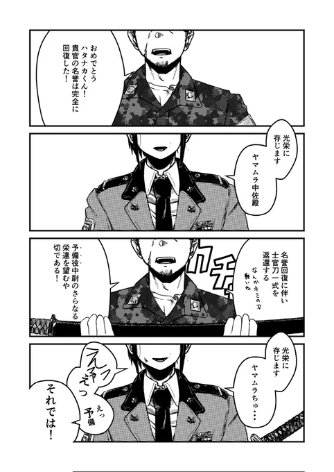 タトゥーバチバチのロリコン軍人お姉さんが美少女のナンパを試みるおはなし(新刊発売直前復習用再掲)(1/10) 