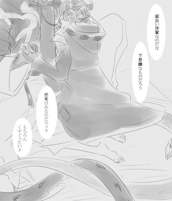 不思議生き物博♂の岳博♂