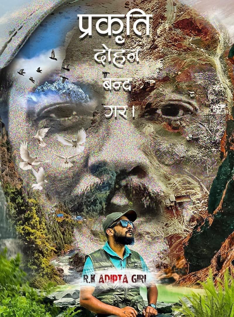 rajesh_ghimire2's tweet image. #IamWithRkAdiptaGiri #saveRkAdiptaGiri #SaveKaligandakiriver @RK_Adipta 
Photo journalist and activist RK Adipta Giri was issued arrest warrant for his critical post on social media on August 8. The arrest warrant was issued by District Police Office, Parbat, Gandaki Province.