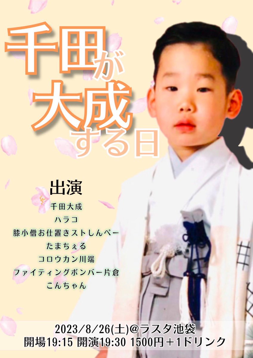 お久しぶりのライブです🥺

来てください😊

連絡お待ちしております！✌️