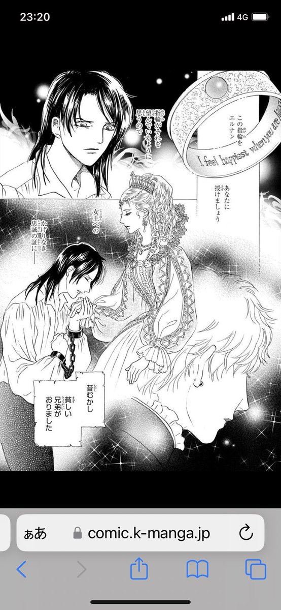 「ローゼリア王国 二人きりの兄弟」シリーズ中、唯一紙本になってない😭あの兄弟のお話 #C102  8月13日西む35さちみん工房 新刊です。 ↓続く