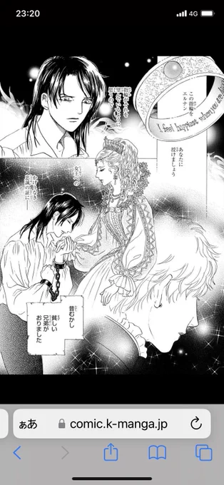 「ローゼリア王国 二人きりの兄弟」シリーズ中、唯一紙本になってない😭あの兄弟のお話 #C102  8月13日西む35さちみん工房 新刊です。 ↓続く