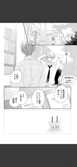 山岳部夏山合宿の思い出

#マリッジパープル
#山の日 