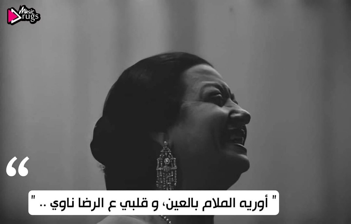 أوريه الملام بالعين، و قلبي ع الرضا ناوي .. 🖤
