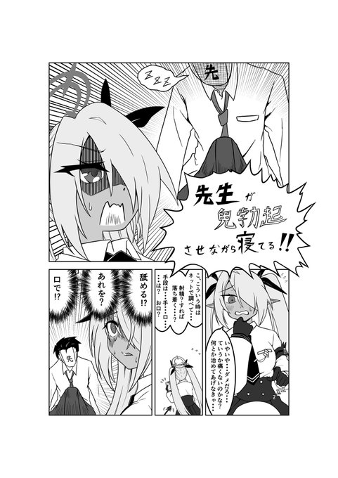 折本サンプルっつか大体の内容で〜〜〜す。ちんちんが腫れた先生を治療(笑)してくれるイオリちゃんの本です。何わろとんねん。
4ページで100円のエロ本です。まだ完成してないです。今完成度92・・・95%・・・・いや98・・・くらいです。よろしくお願いします。 