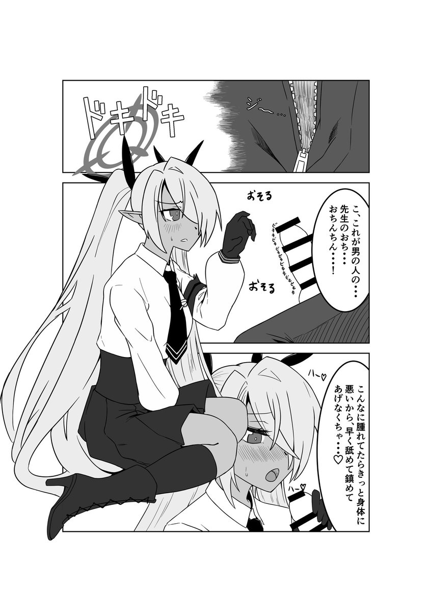 折本サンプルっつか大体の内容で〜〜〜す。ちんちんが腫れた先生を治療(笑)してくれるイオリちゃんの本です。何わろとんねん。
4ページで100円のエロ本です。まだ完成してないです。今完成度92・・・95%・・・・いや98・・・くらいです。よろしくお願いします。