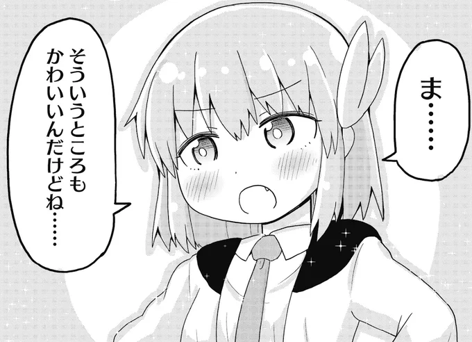 初恋転生ニアデスゴッデス6話更新されました!! こういう感じの女が出て来る話です!!!是非とも読んで下さい!! https://comic-fuz.com/manga/3363