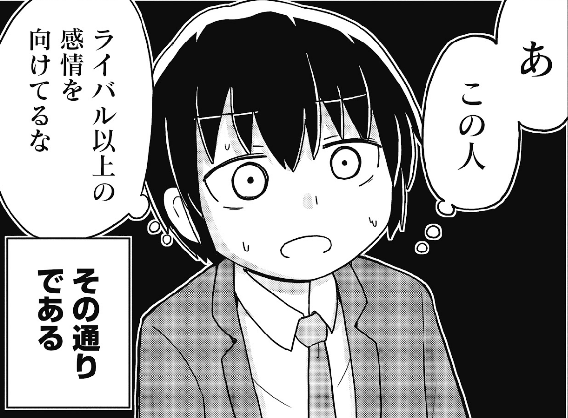 初恋転生ニアデスゴッデス6話更新されました!! こういう感じの女が出て来る話です!!!是非とも読んで下さい!! https://comic-fuz.com/manga/3363